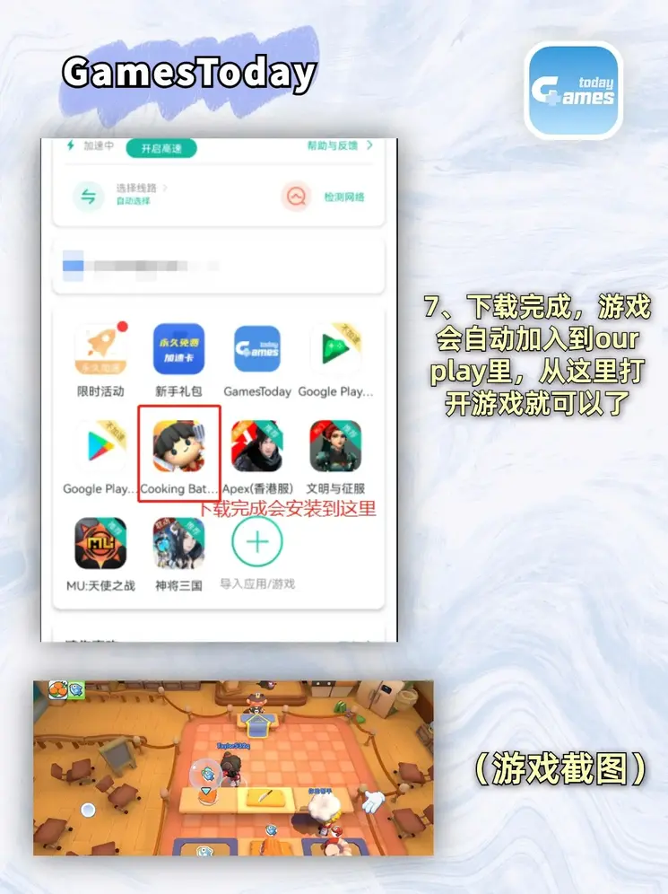皇冠官网app下载截图3